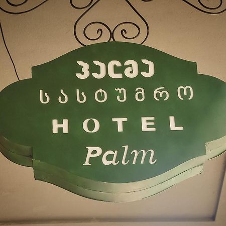 Palm Hotel 巴统 外观 照片